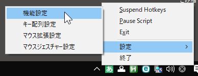 設定メニューから環境設定を開く画面
