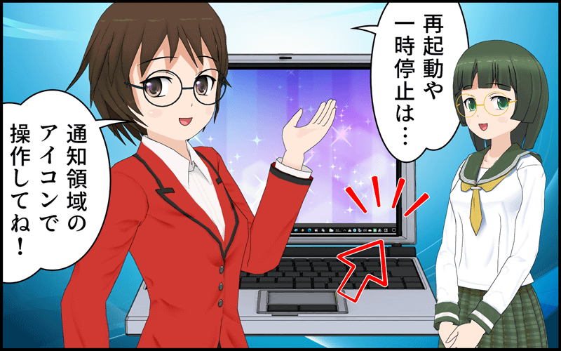 再起動・一時停止のアイキャッチ画像