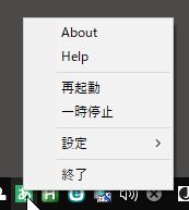 再起動メニューを開いた状態