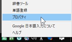 Google日本語入力アイコン