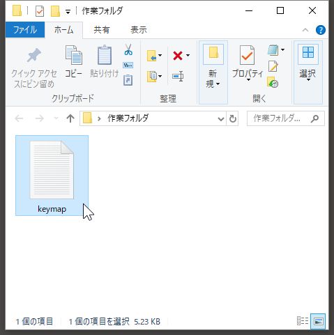 keymapを保存する
