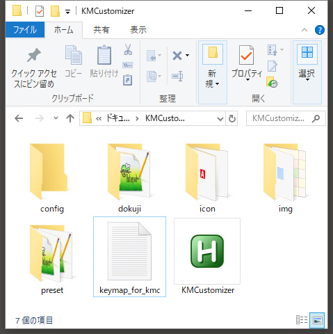 保存したkeymapファイル