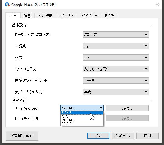 カスタムを選択する