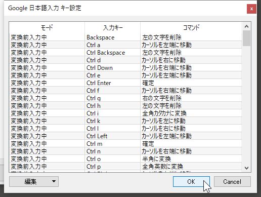 インポート後にOKを押す