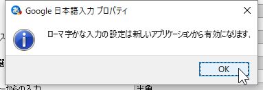 設定反映メッセージ