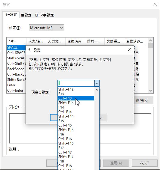 Ctrl+F13を選択する