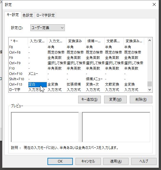 Ctrl+F13の右隣の空白を開く