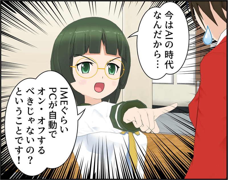 AIの時代なんだから