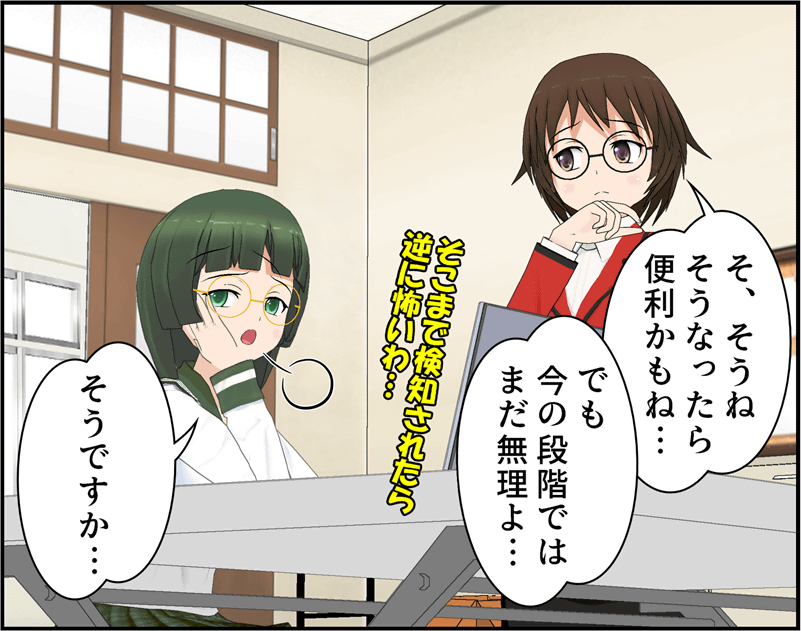 今の段階ではまだ無理