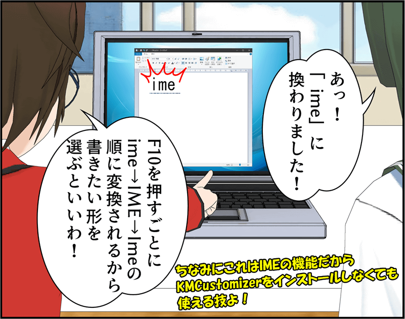 imeに換わりました