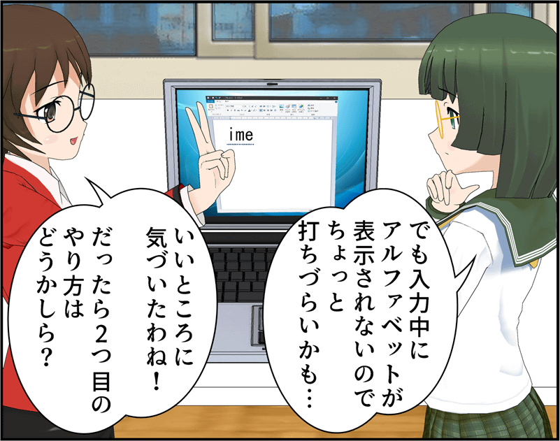 入力中にアルファベットが表示されない