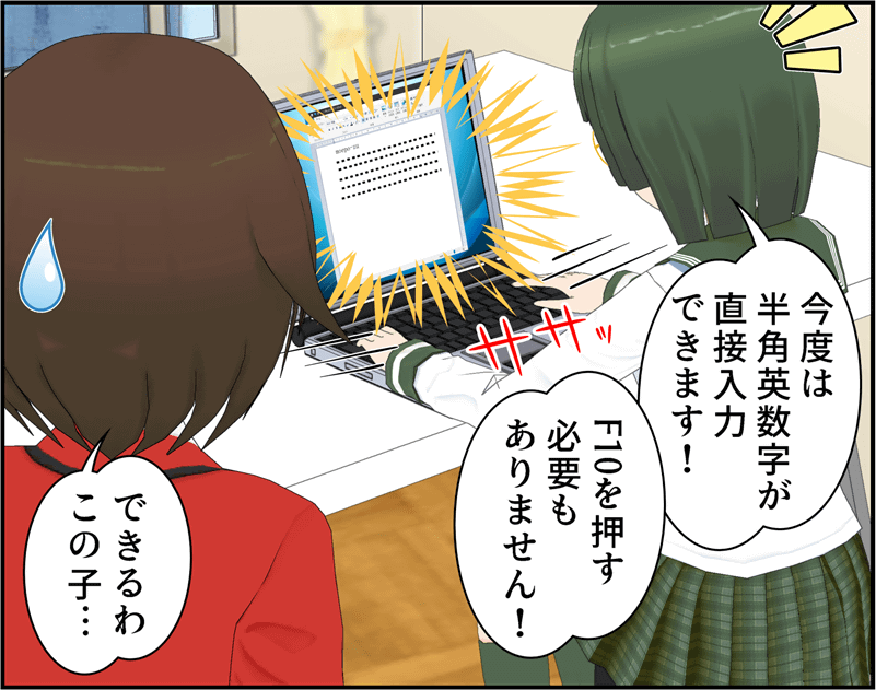 半角英数字が直接入力できます