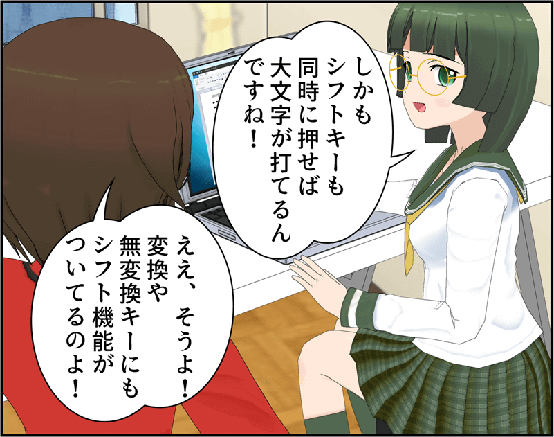 大文字が打てる