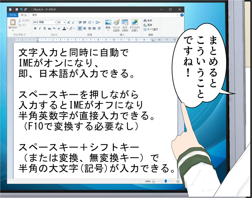 まとめるとこういうこと