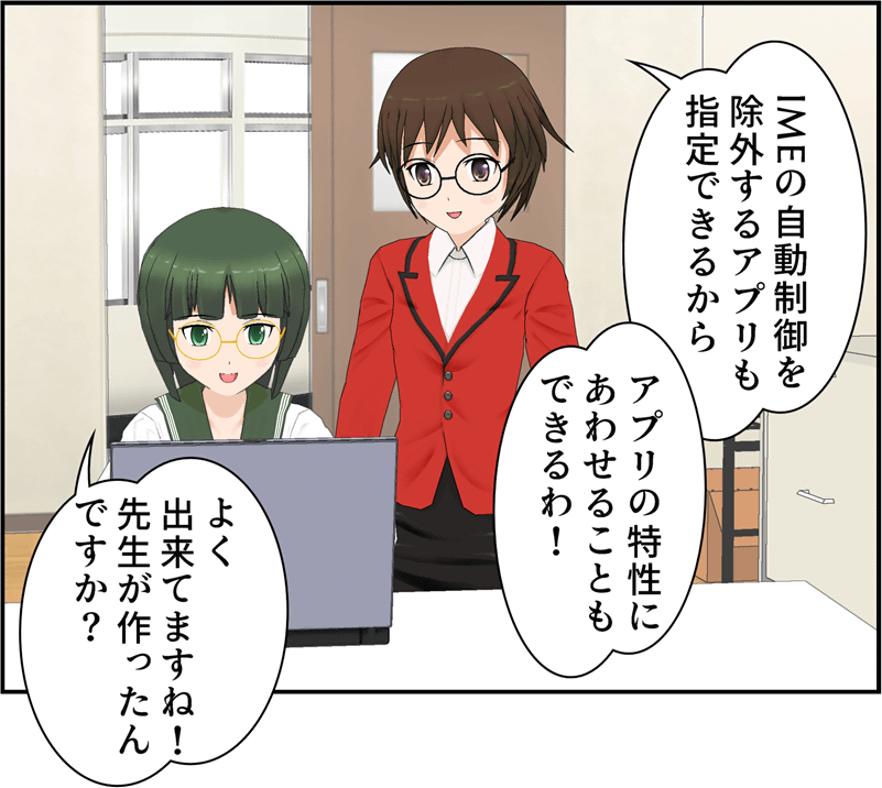 除外するアプリも指定できる