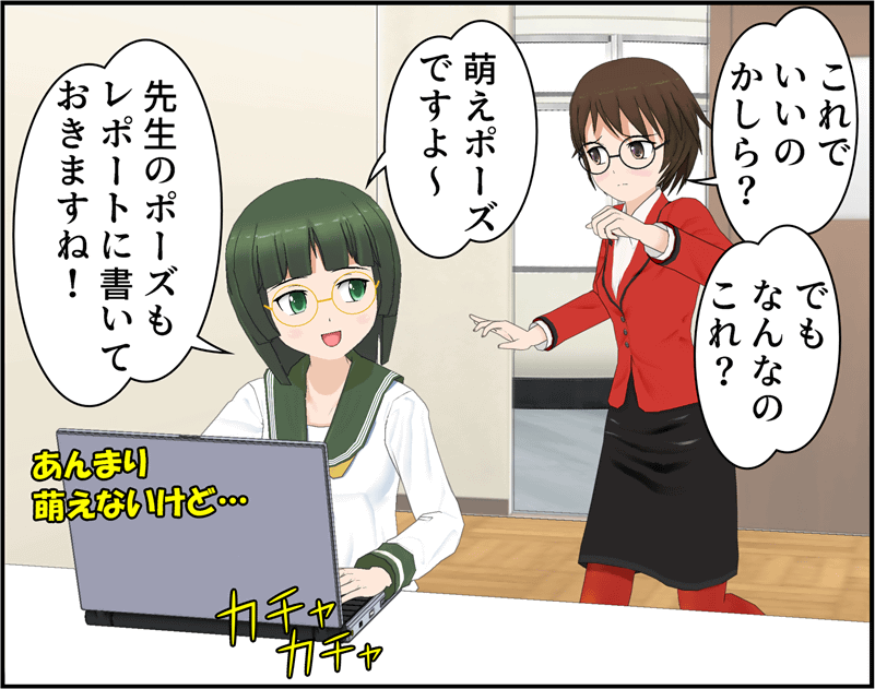 これでいいのかしら