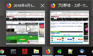 複数ウィンドウがある場合のタスクボタン例
