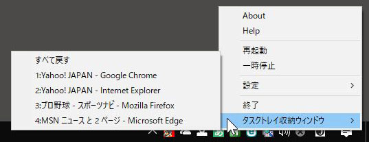 タイトルバー中クリックで通知領域に収納した例