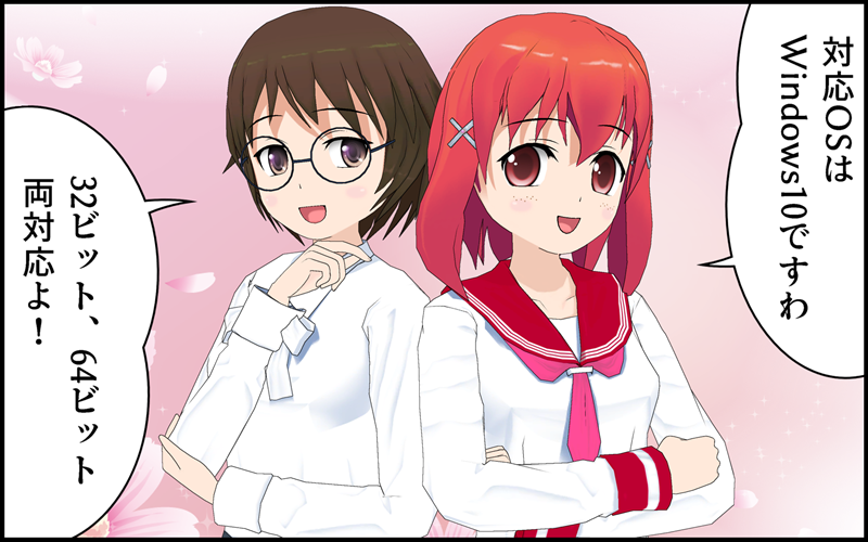 ShowClipの動作環境