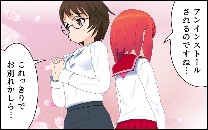 ShowClipのアンインストール