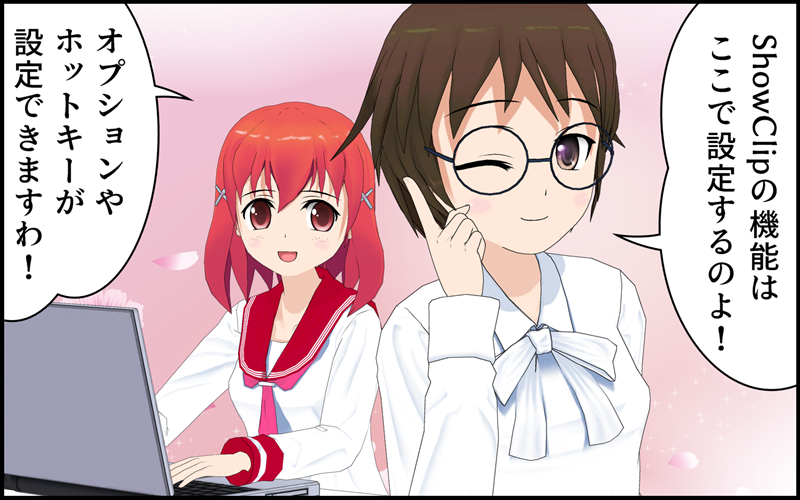 機能設定の紹介画像