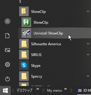 スタートメニューのUninstall ShowClip