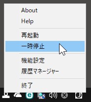 ShowClipメニューの一時停止項目