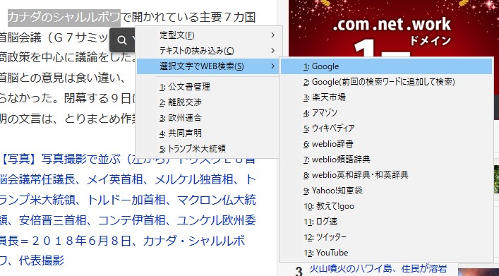 オプション機能を結合したメニュー表示