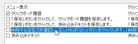 順序を変更したい履歴を選択