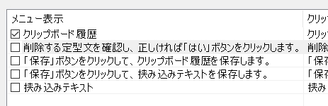 履歴の表示順が変更された状態