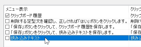 削除する履歴を選択