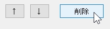 削除ボタン
