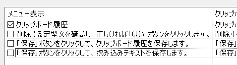 履歴が削除された状態