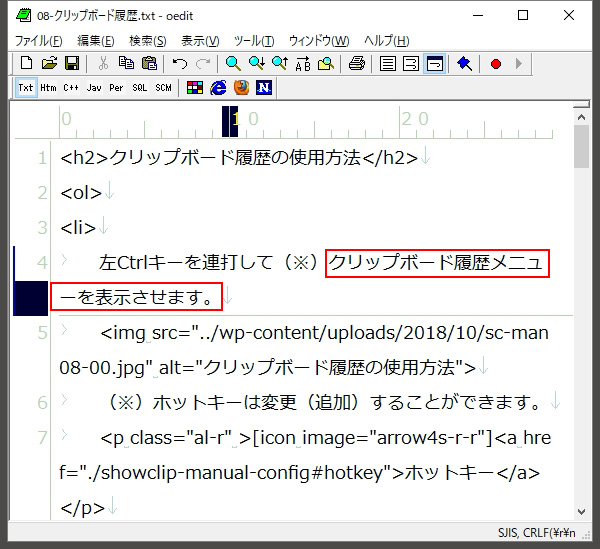 方向キーで履歴を選択