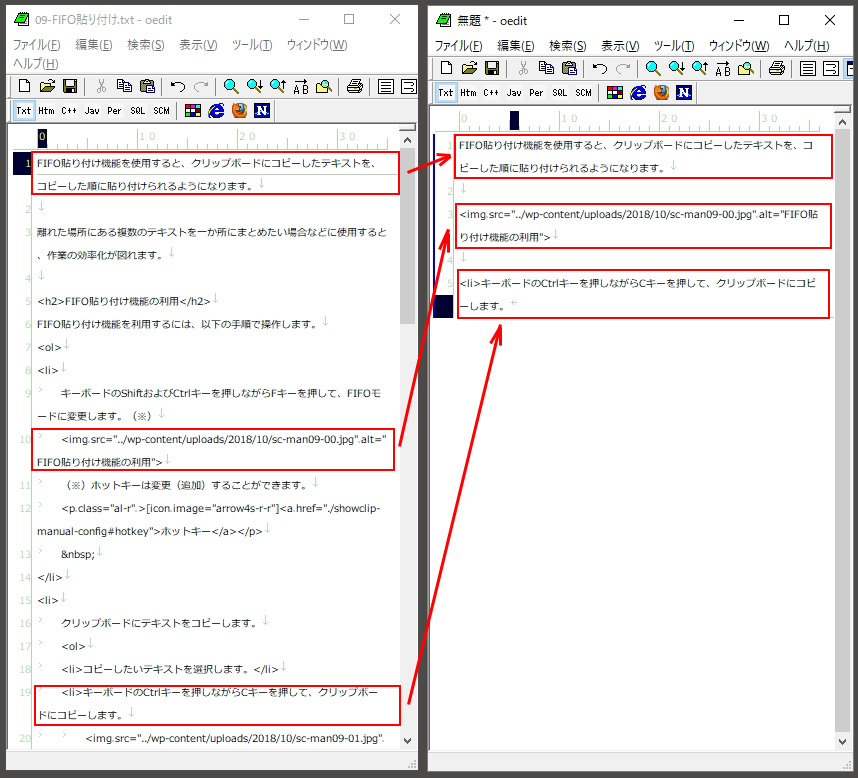FIFO貼り付け機能の利用